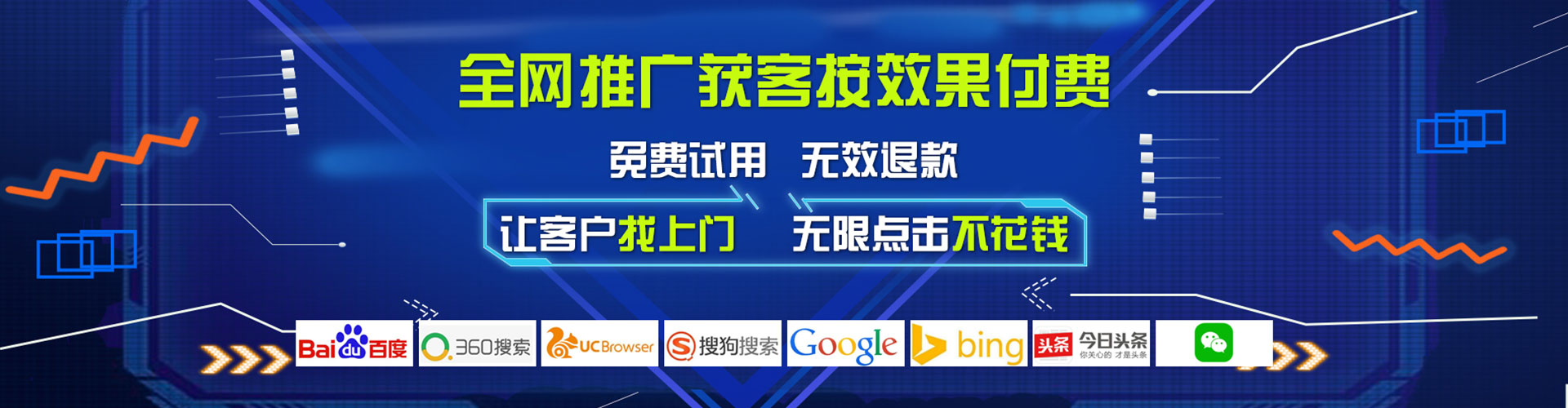 丰满竞价开户推广